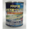 日本特殊塗料 FRP用水性万能プライマー 0.5kg