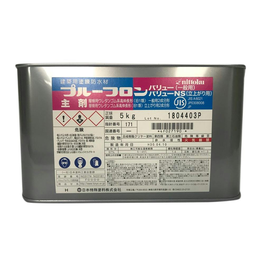 日本特殊塗料 プルーフロン バリュー 主剤 5kg【別送品】 塗料（ペンキ）・塗装用品 ホームセンター通販【カインズ】