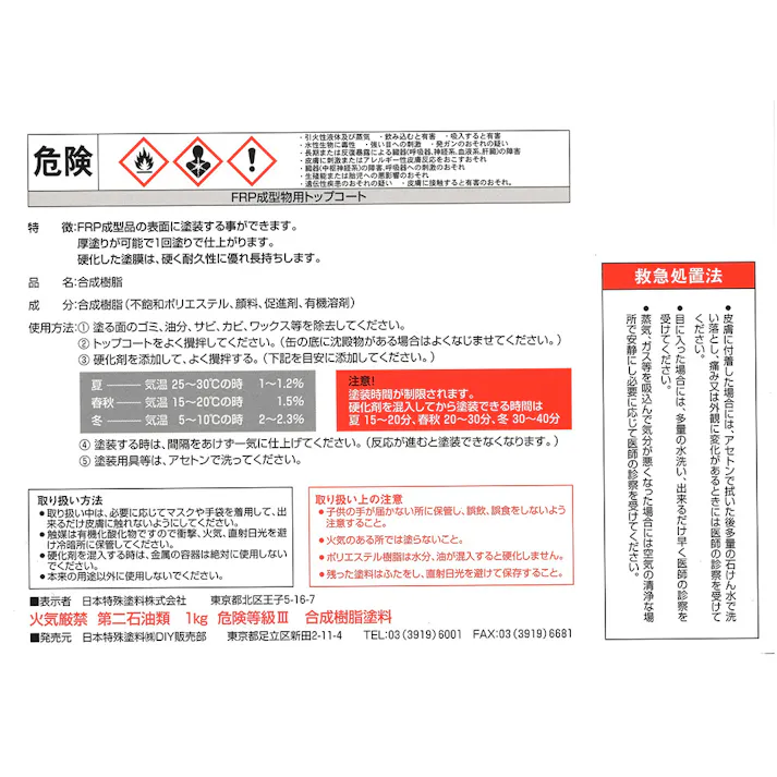 日本特殊塗料 トップコート グレー 1kg