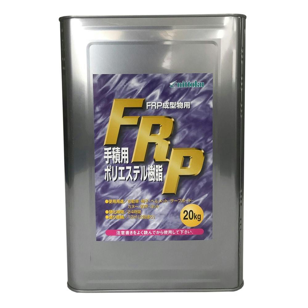 FRPポリエステル主剤 20kg【別送品】 | 塗料（ペンキ）・塗装用品