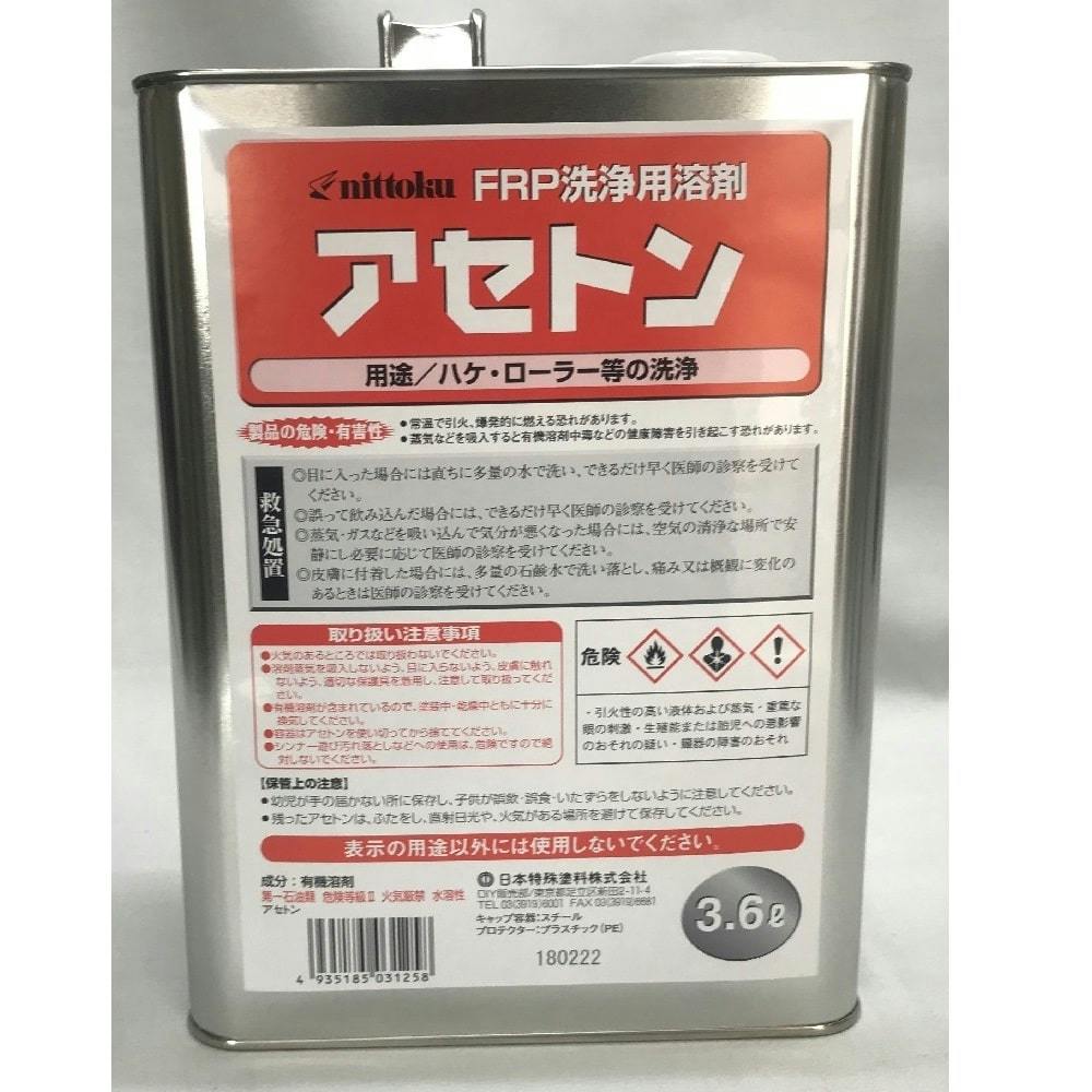 注文後の変更キャンセル返品 純 アセトン２５０ml リムーバー FRP 補修 樹脂 溶剤 洗浄