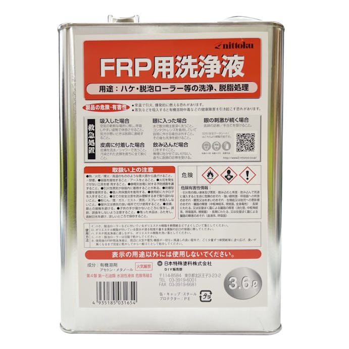 ニットク FRP用洗浄液 3.6L
