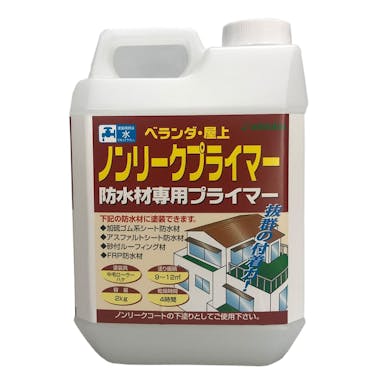 日本特殊塗料 ベランダ・屋上 ノンリークプライマー 防水材専用プライマー 2kg【別送品】