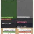 日本特殊塗料 ベランダ・屋上 ノンリークプライマー 防水材専用プライマー 2kg【別送品】