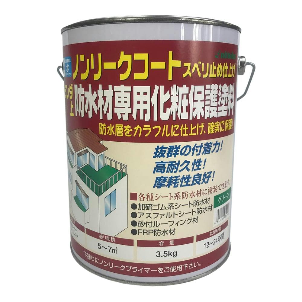 日本特殊塗料 ノンリークコート 防水材専用化粧保護塗料 グリーン 3.5kg【別送品】 | ペンキ（塗料）・塗装用品 通販 | ホームセンターのカインズ