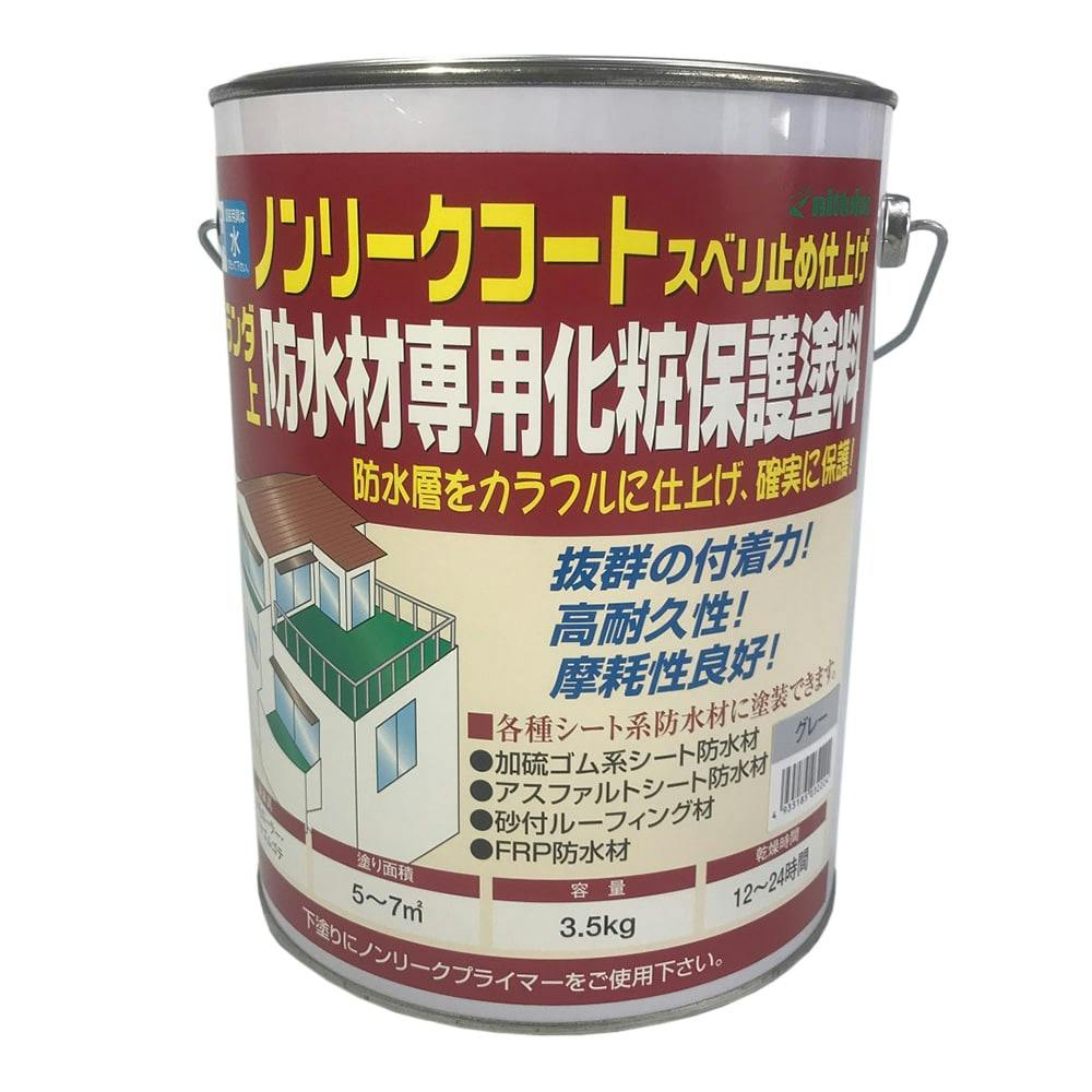 日本特殊塗料 ノンリークコート 防水材専用化粧保護塗料 グレー 3.5kg