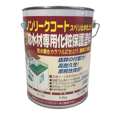 日本特殊塗料 ノンリークコート 防水材専用化粧保護塗料 グレー 3.5kg【別送品】