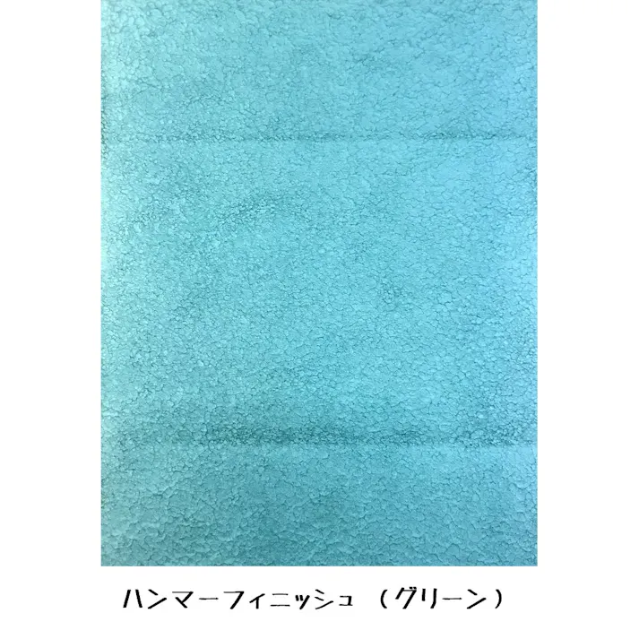 ハンマーフィニッシュ グリーン【別送品】