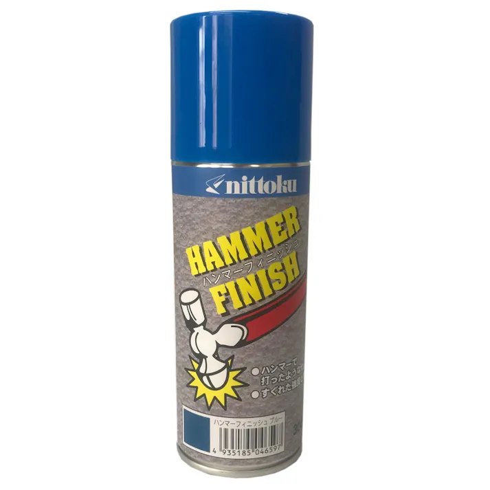 ハンマーフィニッシュ ブルー【別送品】