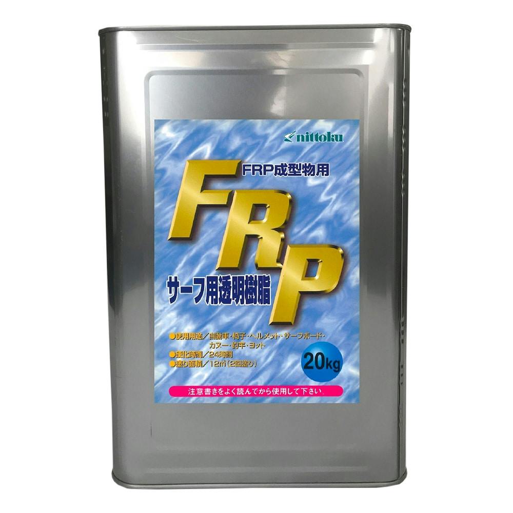 日本特殊塗料 FRPサーフ用透明樹脂 20kg【別送品】 | 塗料（ペンキ 