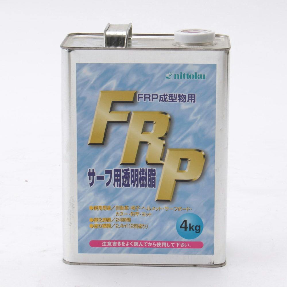 FRPサーフ用透明樹脂 4kg | 塗料（ペンキ）・塗装用品