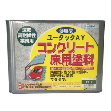 ユータックAY コンクリート床用塗料 グリーン 7kg【別送品】