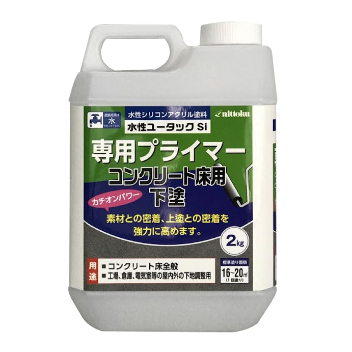 日本特殊塗料 水性ユータックSi 専用プライマー コンクリート床用 下塗 2kg 【別送品】