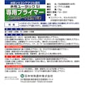 水性ユータックSi コンクリート床用 下塗 専用プライマー 2kg 【別送品】
