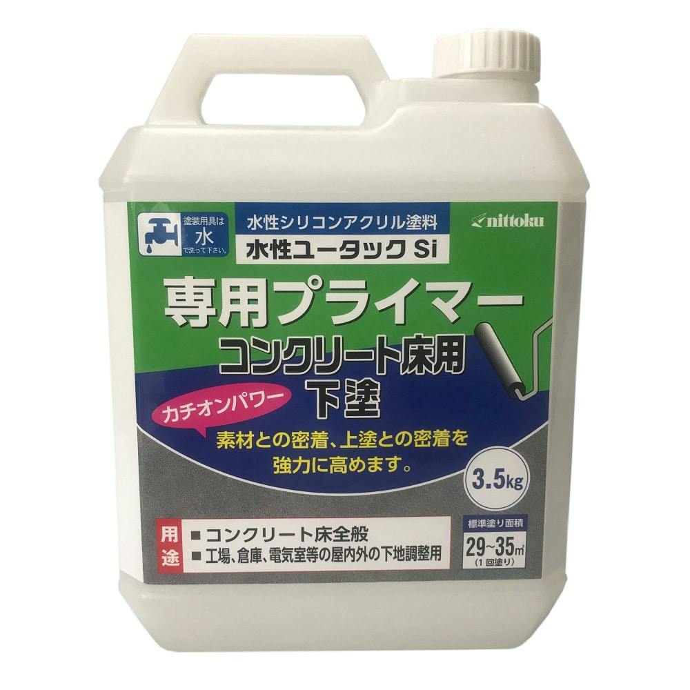 水性ユータックsi コンクリート床用 下塗 専用プライマー 3 5kg 別送品 ホームセンター通販 カインズ