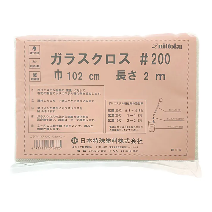 ガラスクロス #200 102cm×2m