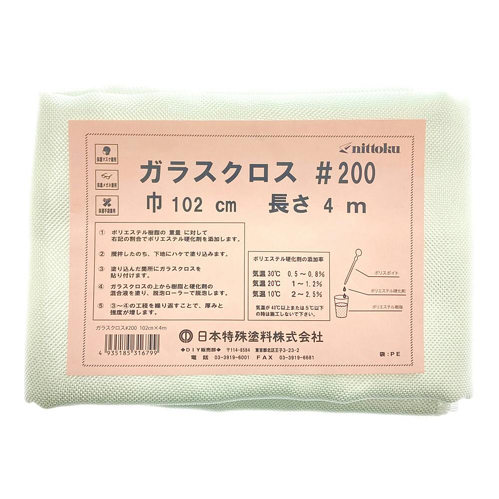 ガラスクロス ＃200 102cm×4m | ペンキ（塗料）・塗装用品 通販