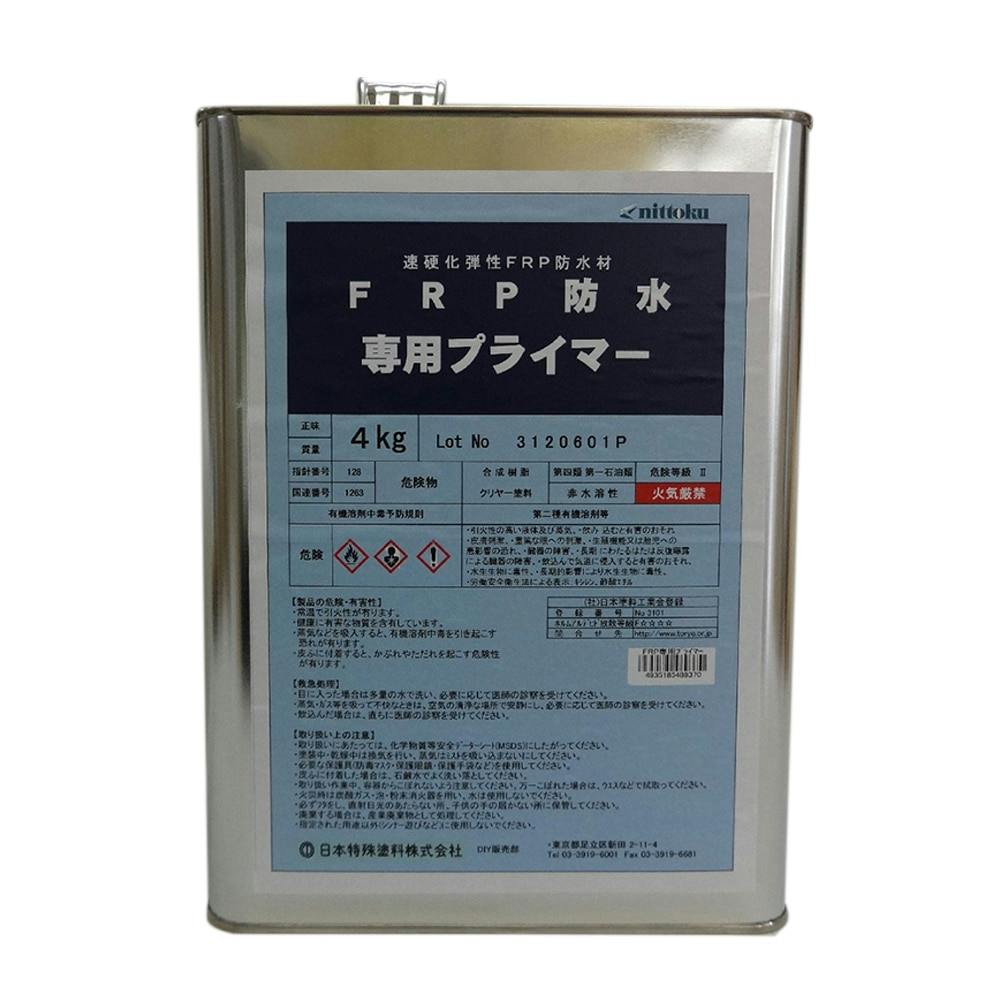 FRP防水専用プライマー 4kg【別送品】