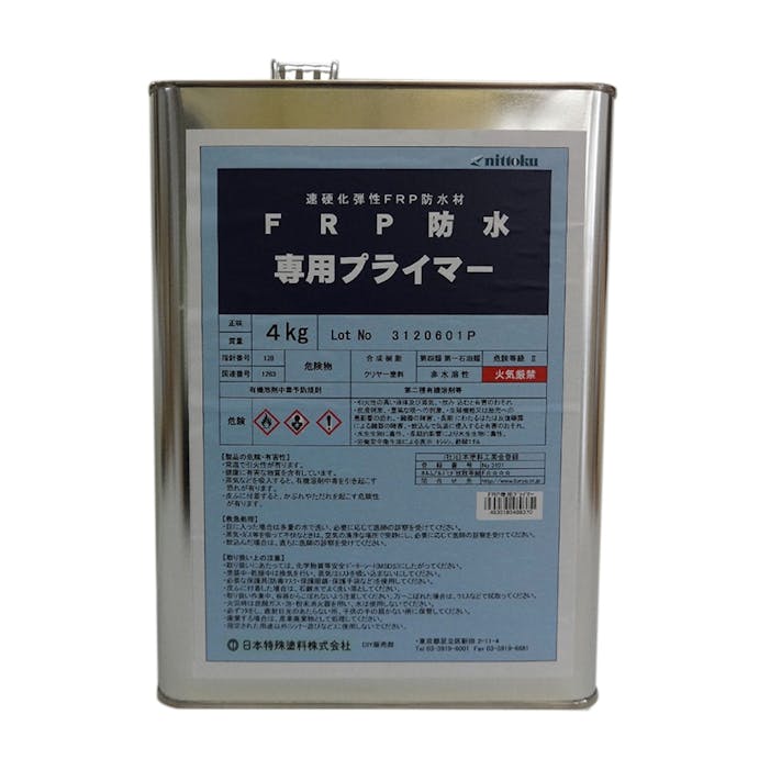日本特殊塗料 FRP防水 専用プライマー 4kg【別送品】