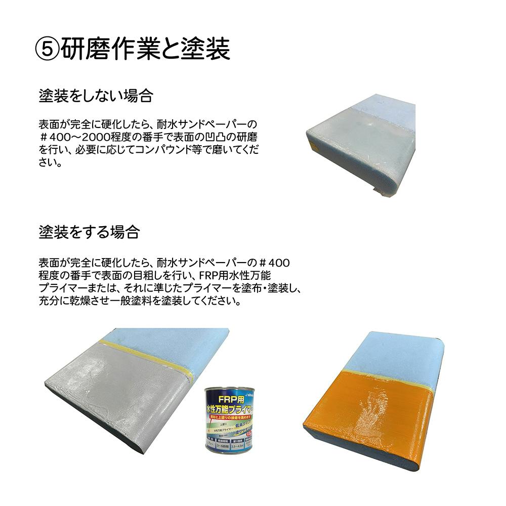日本特殊塗料 エポキシライニングレジン 150gセット | ペンキ 日本特殊塗料 エポキシライニングレジン 150gセット | ペンキ