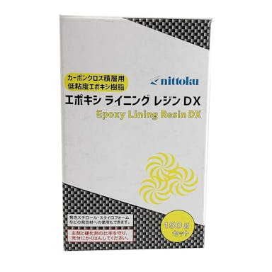 エポキシライニングレジンDX 150gセット