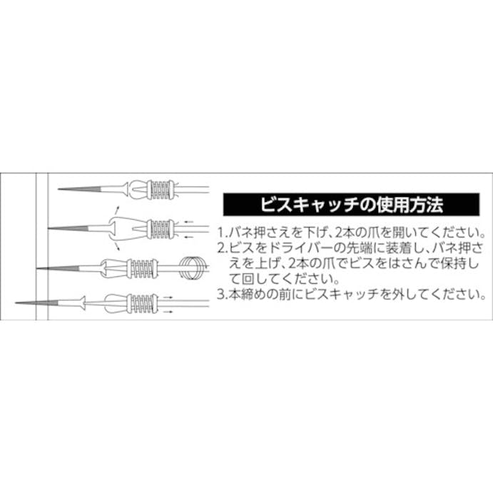 【CAINZ-DASH】平井工具 ビスキャッチドライバー　－４・３ｍｍ×２００ｍｍ DX-11【別送品】