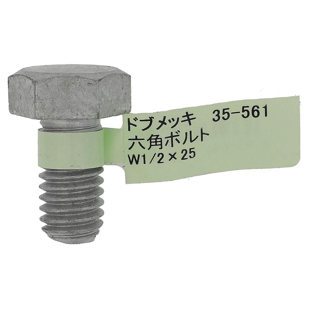 六角ボルト ステンレス 512-805 W1/2×25mm バラJAN付 | ねじ