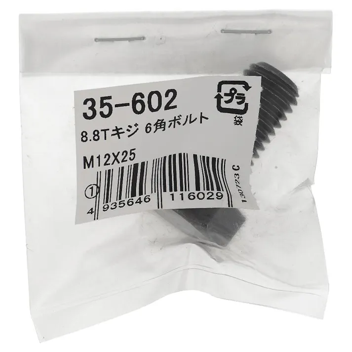 生地8.8六角ボルト 35-602 M12×25mm 1本入