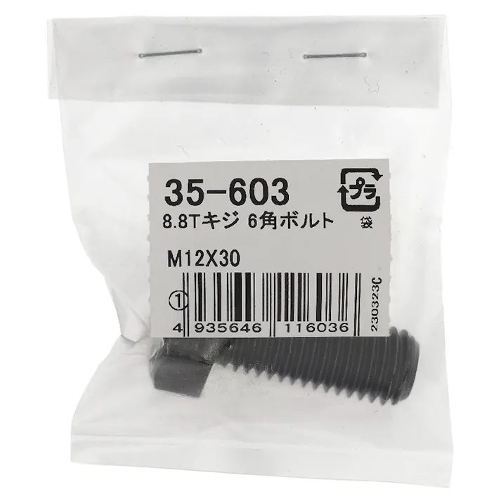 生地8.8六角ボルト 35-603 M12×30mm 1入