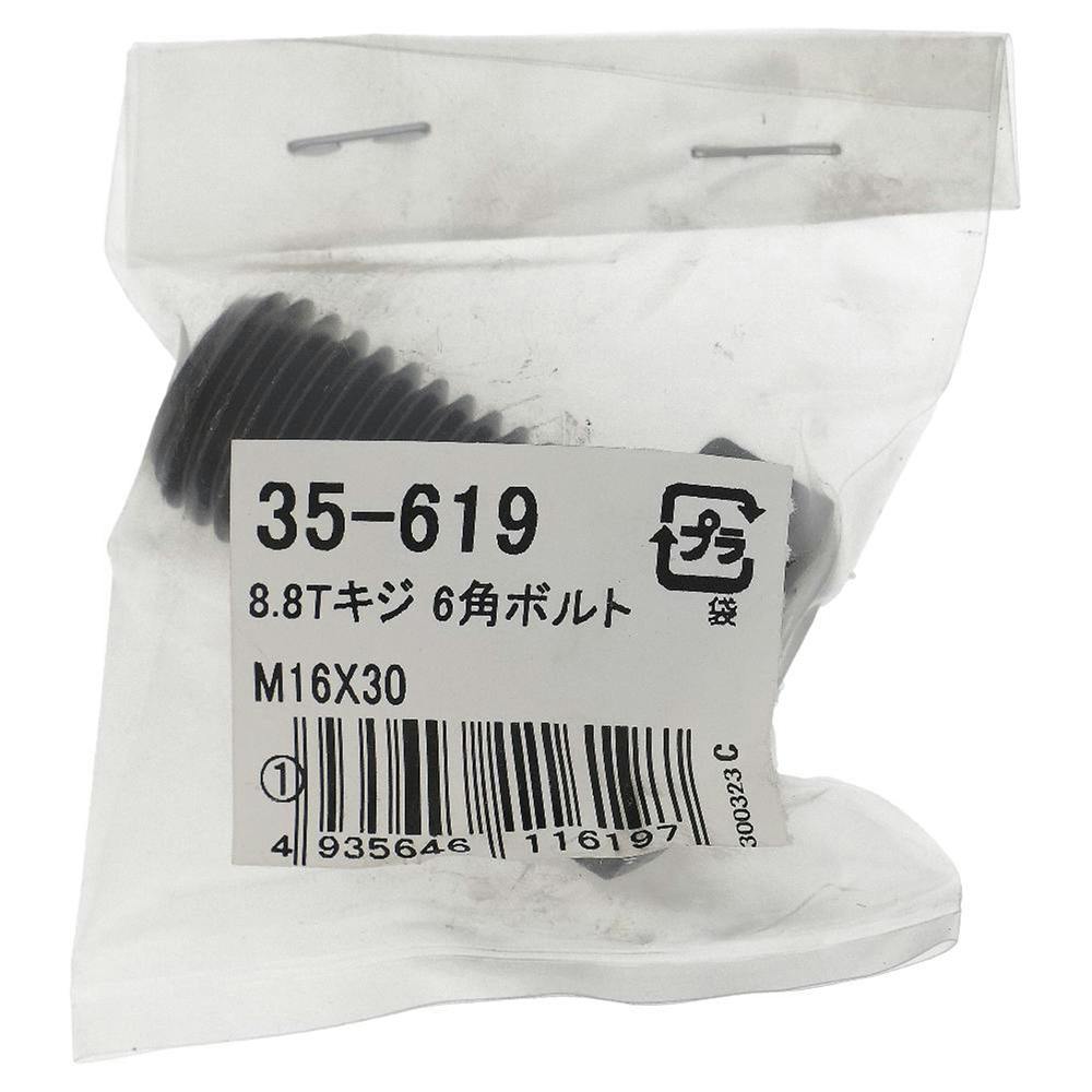 生地8.8六角ボルト 35-619 M16×30mm 1本入 | ねじ・くぎ・針金 生地8.8六角ボルト 35-619 M16×30mm 1本入 | ねじ・くぎ・針金