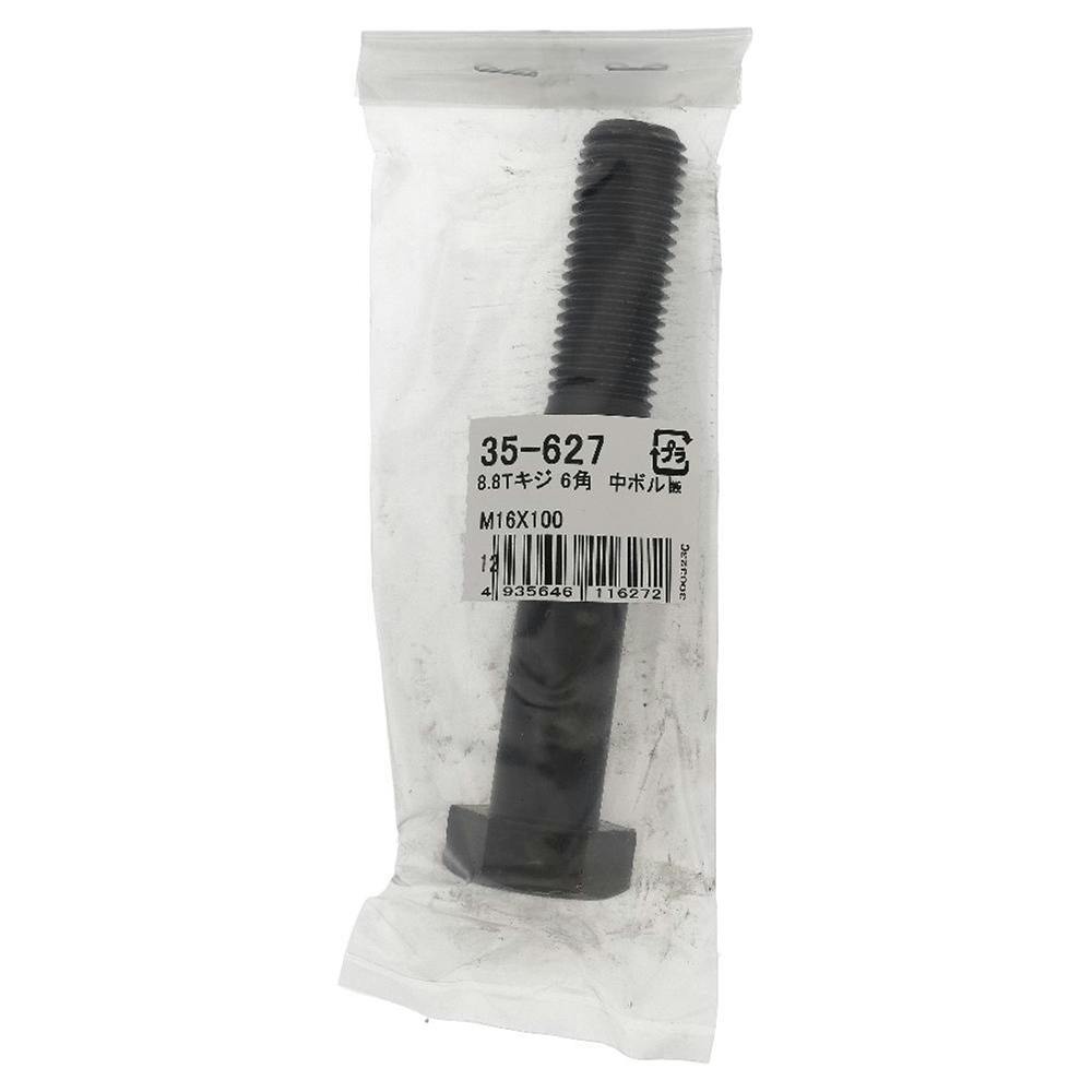 生地8.8六角中ボルト 35-627 M16×100mm 1本入 | ねじ・くぎ・針金