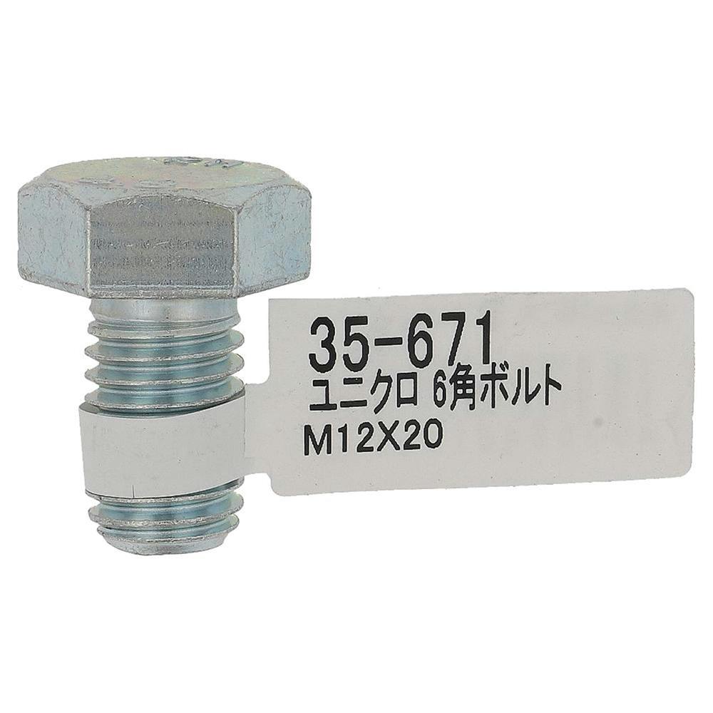 六角ボルト ユニクロ 35-671 M12×20mm バラJAN付