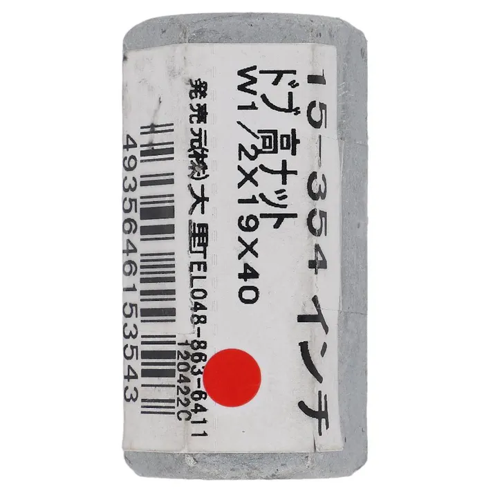 ドブメッキ高ナット 15-354 1/2×19×40mm