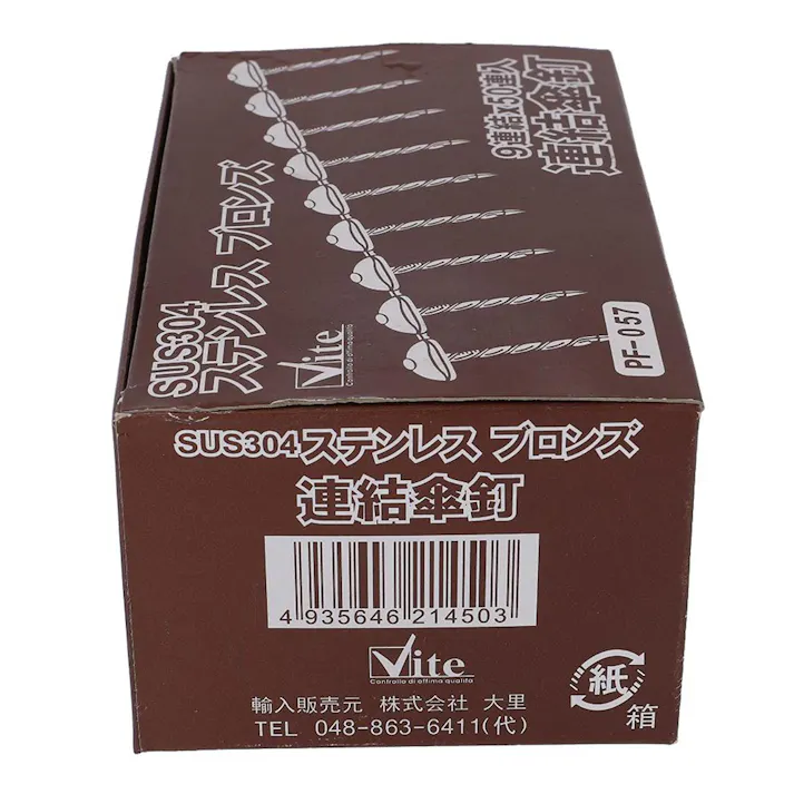 ステンレス連結傘釘50連 ブロンズ