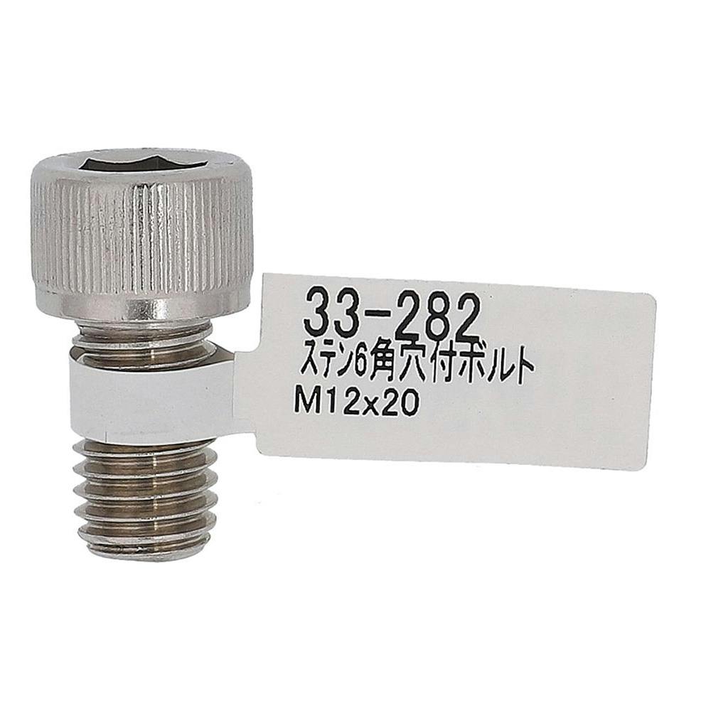 六角穴付ボルト ステンレス 33-268 M10×25mm バラJAN付 | ねじ