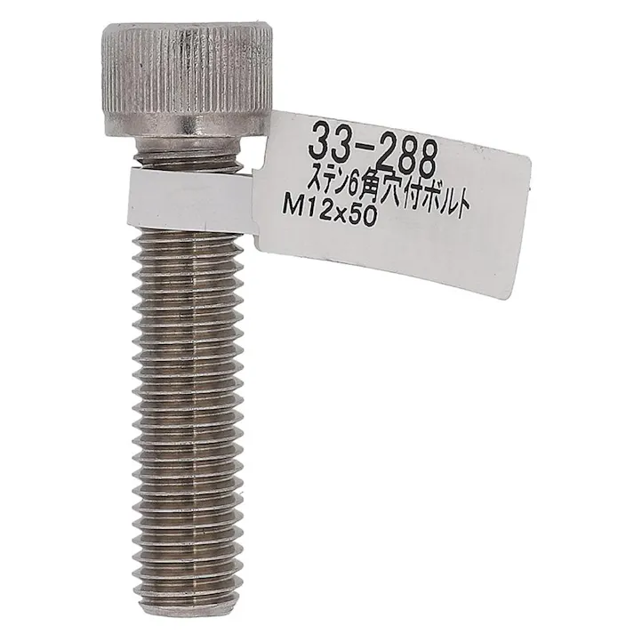 六角穴付ボルト ステンレス 33-288 M12×50mm バラJAN付