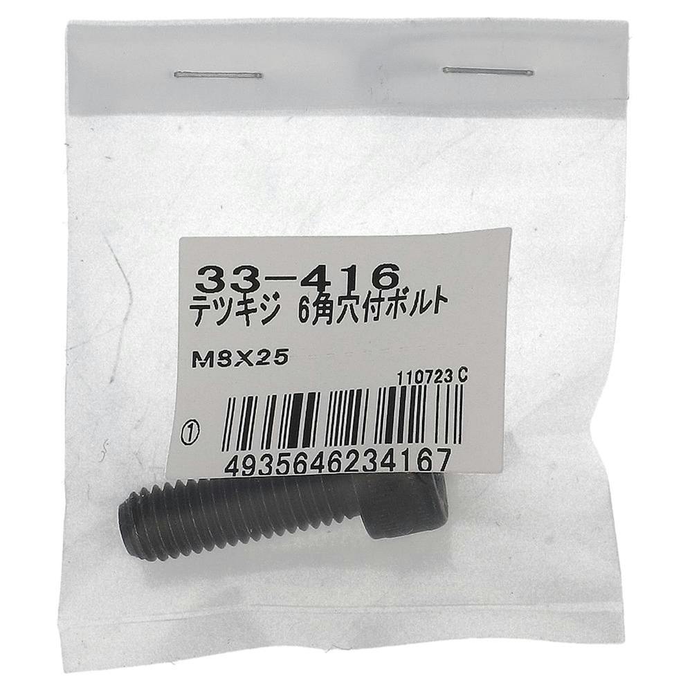 ゆずのみくじ 六角穴付止ねじ クボミ ステンレス 536-237 M6×8mm 3本入 | ねじ