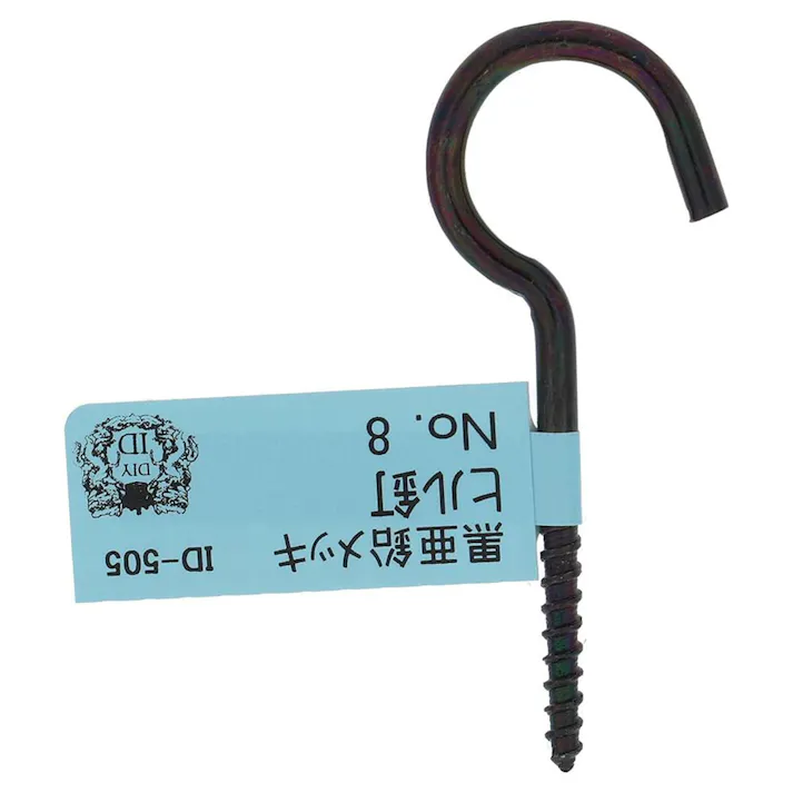 黒亜鉛メッキヒル釘 No8 ID-505