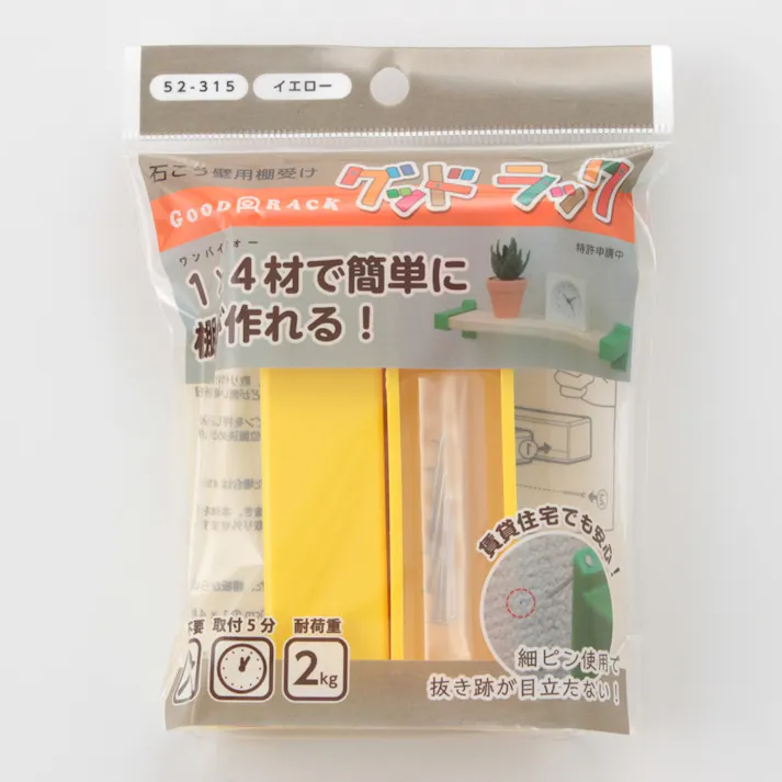 石こう壁用棚受け グッドラック イエロー 52-315