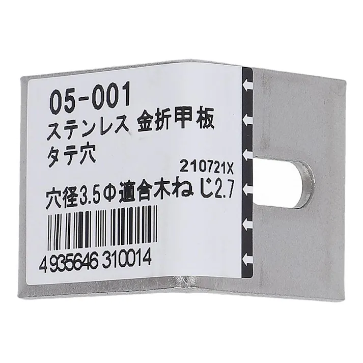 ステン 金折甲板 縦穴