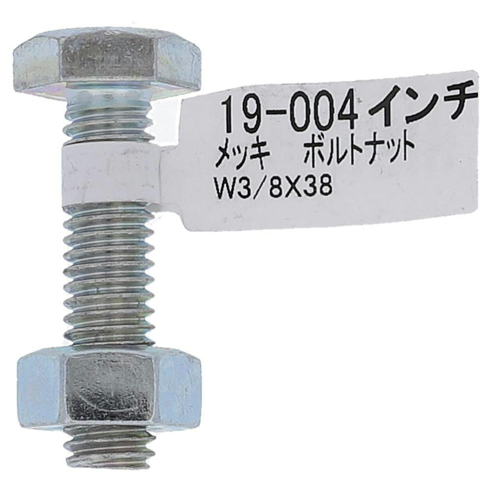 ボルトナット 19-004 3/8×38mm