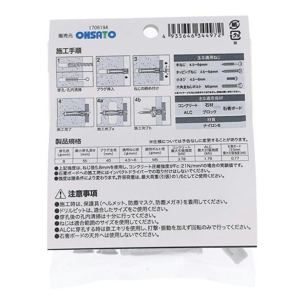 フルシダー X1 8×40mm 46-397 20本入 | ねじ・くぎ・針金・建築金物