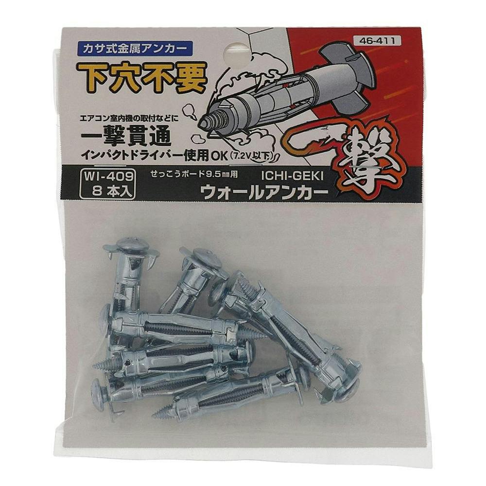 カサ式金属アンカー ウォールアンカー 一撃 WI-416 46-413 8本入