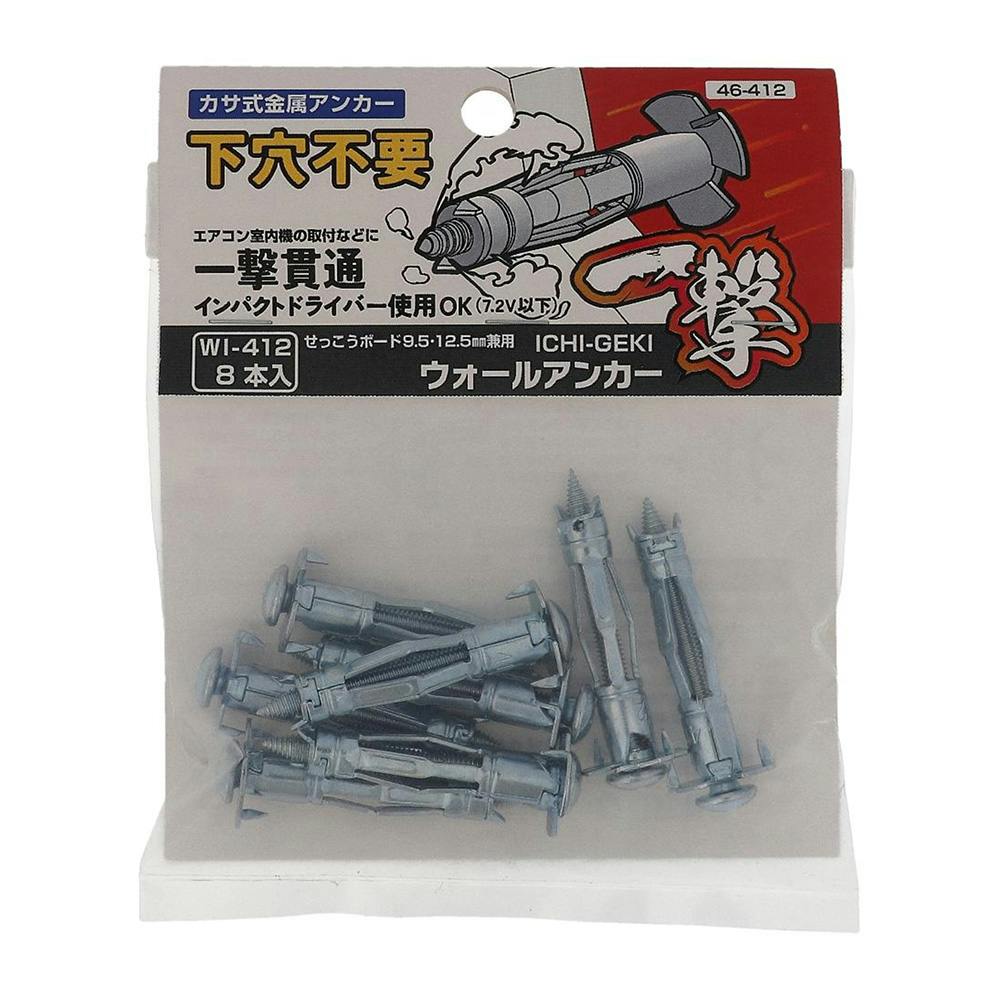 確認用ページその1。コーカサス カサ式金属アンカー ウォールアンカー 一撃 WI-416 46-413 8本入