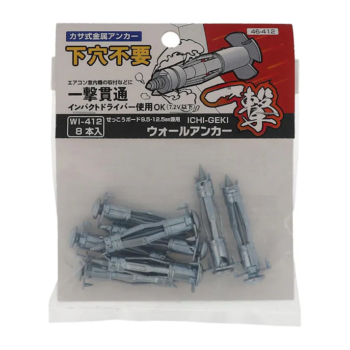 カサ式金属アンカー ウォールアンカー 一撃 WI-412 46-412 8本入
