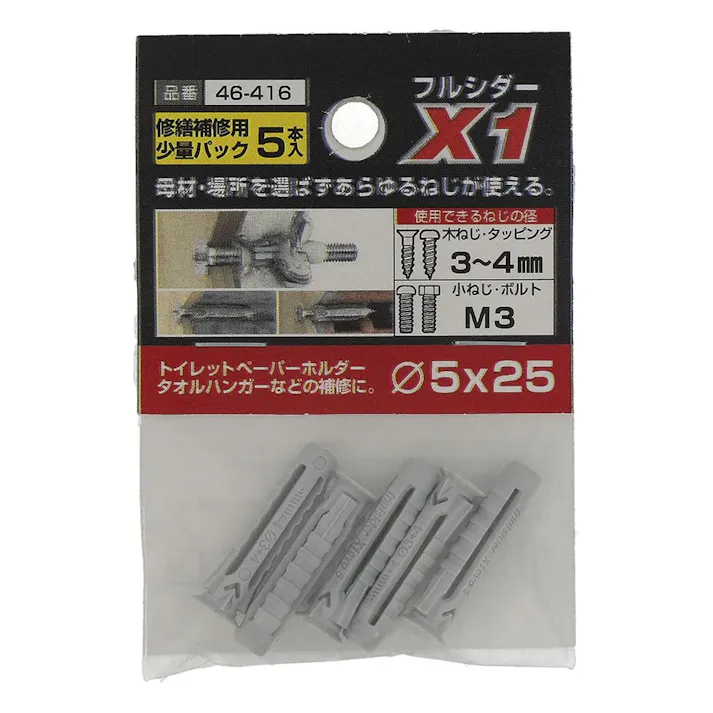 フルシダーX1 使い切り 46-416 5×25mm 5個入