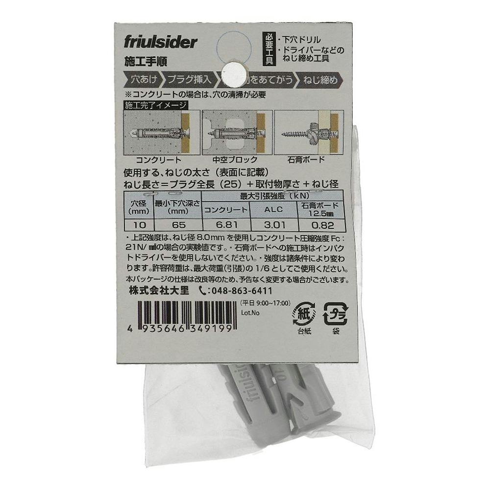 フルシダー X1 使い切り 10×50mm 46-419 2本入 | ねじ・くぎ・針金