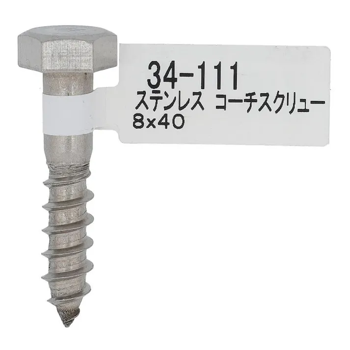 ステンコーチスクリュー 34-111 8×40mm