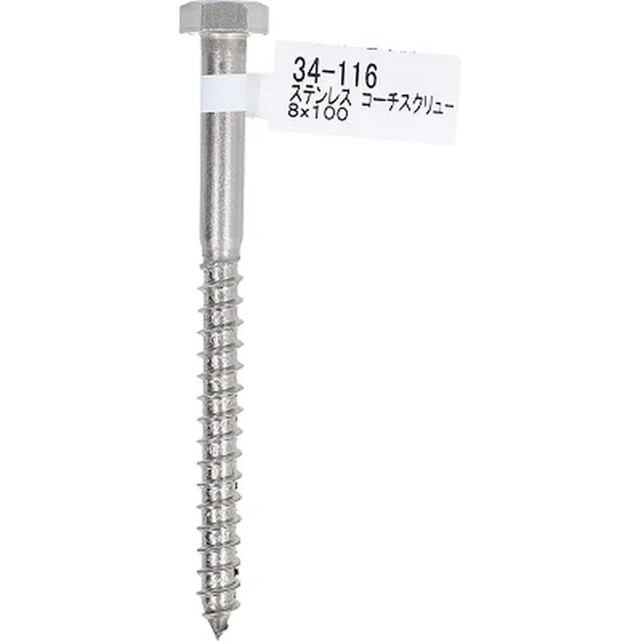 ステンコーチスクリュー 34-116 8×100mm