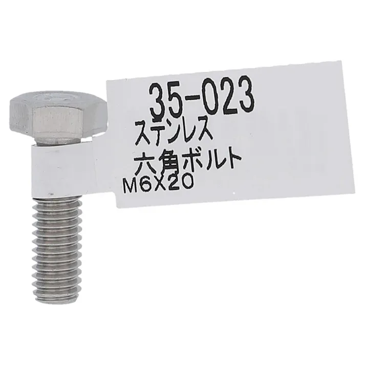 六角ボルト ステンレス 35-023 M6×20mm バラJAN付